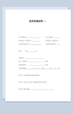 公司項目技術(shù)咨詢及技術(shù)服務(wù)協(xié)議書