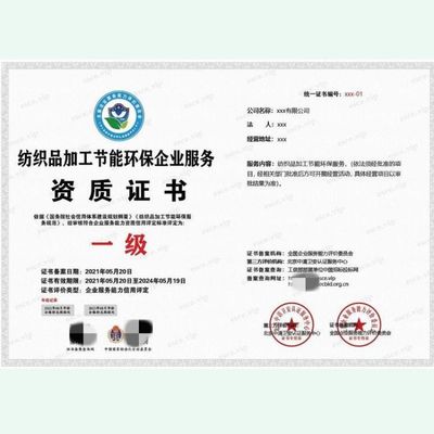 節(jié)能技術(shù)服務(wù)體系認(rèn)證證書(shū)GB/T35966-2018咨詢 全面技術(shù)咨詢與技術(shù)服務(wù)指南