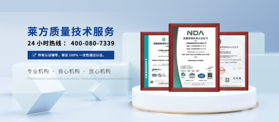 ISO9001認(rèn)證咨詢與技術(shù)服務(wù)的價值解析